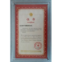 中國百優(yōu)水產企業(yè)