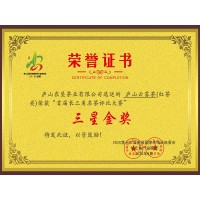 三星金獎(jiǎng)