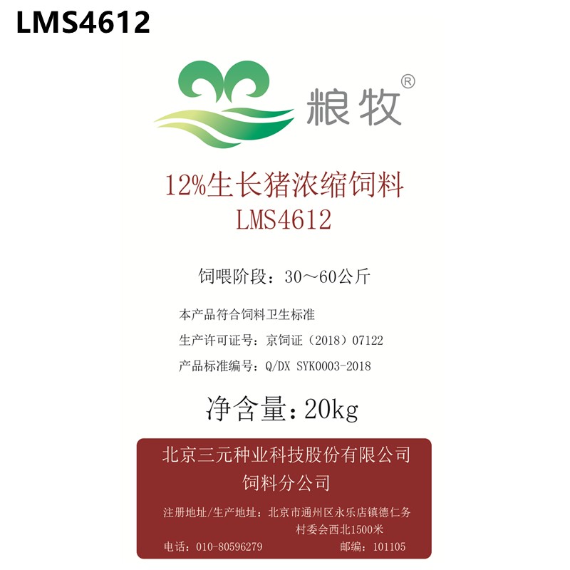 12%生長(zhǎng)豬濃縮料